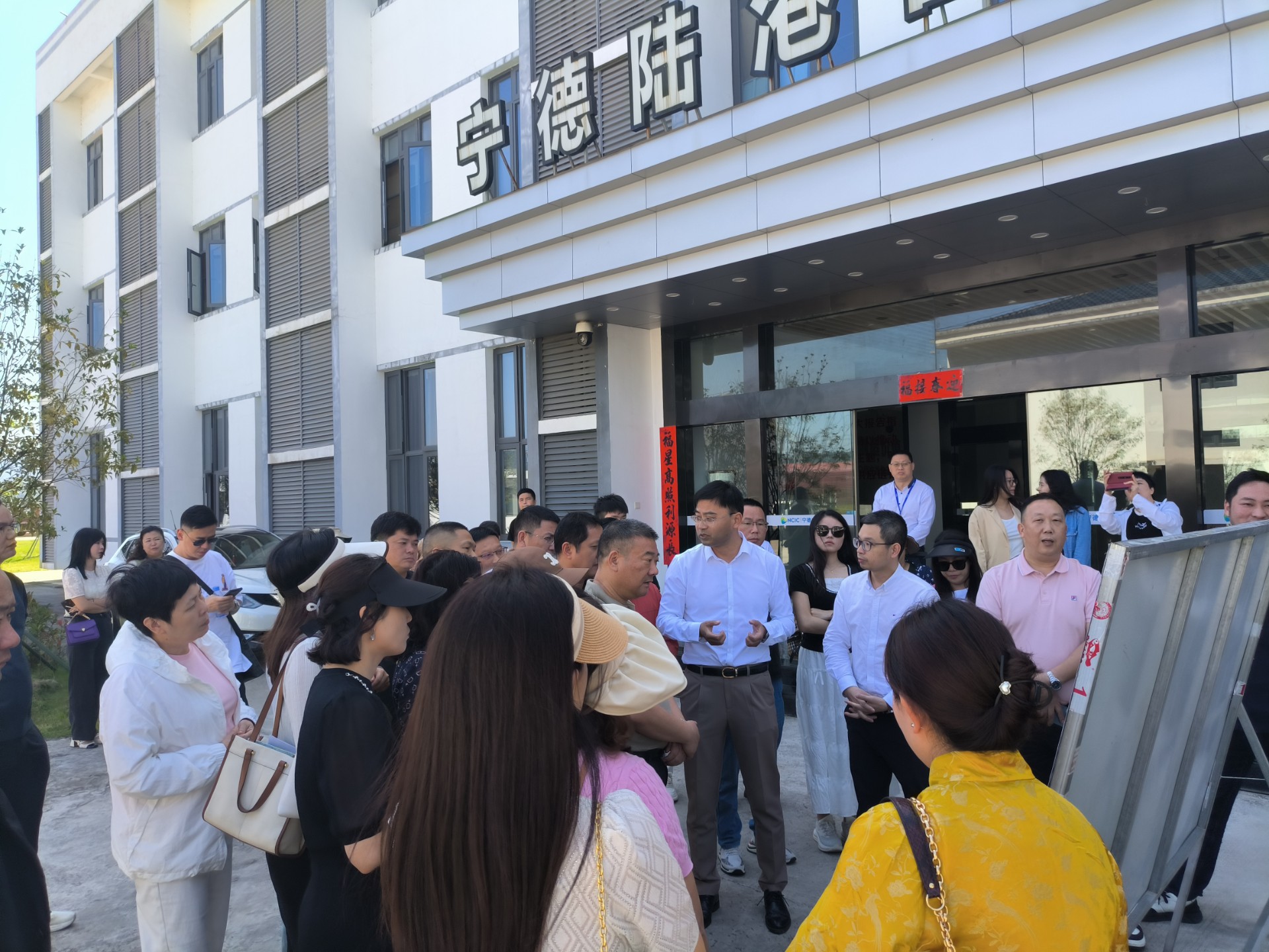 东莞市物流行业协会一行莅临宁德陆港调研交流，，，，，，，兰夏清拍摄2.jpg